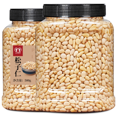 新货原味松子仁生熟肉散装零食