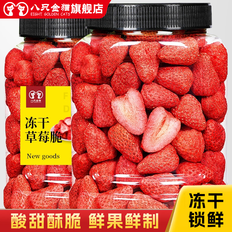 冻干草莓脆果干烘焙用果脯草莓干250g整颗粒雪花酥牛轧糖商用批发