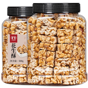 原味黑芝麻花生酥500g老式传统手工芝麻糖糕点心年货孕妇零食酥脆