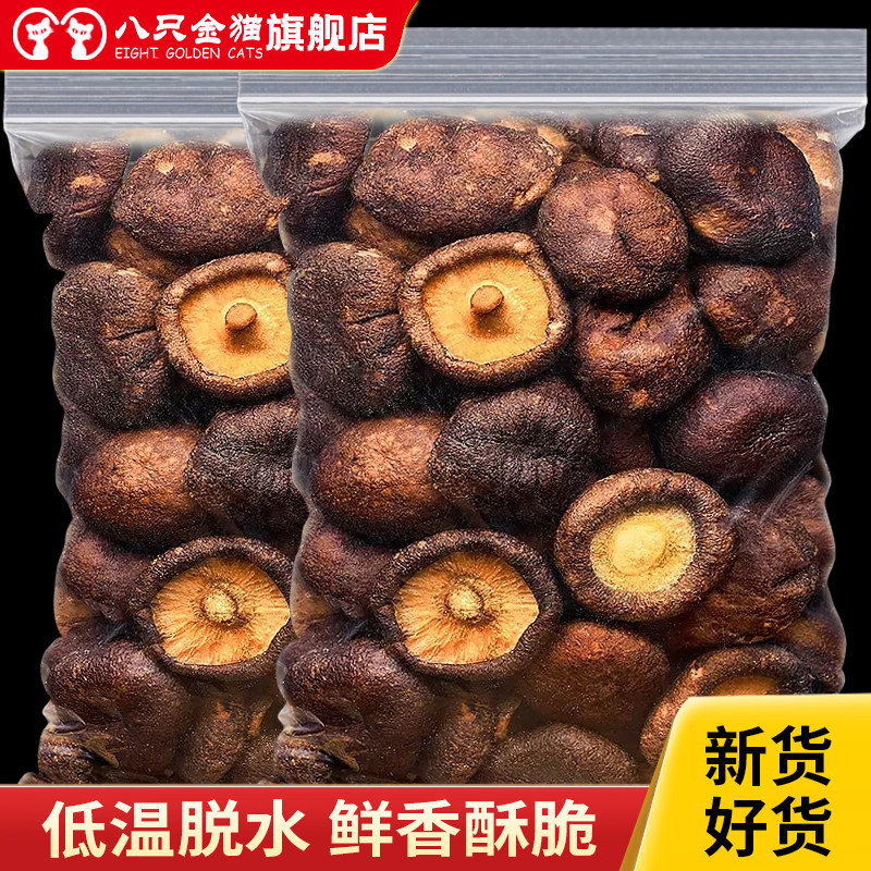 即食香菇脆片250g袋装蘑菇脆脱水即食蔬菜干香菇脆零食小吃,零食/坚果/特产,蔬果干/香菇干/混合果干,淘宝优惠券,粉丝福利购,淘宝优惠卷