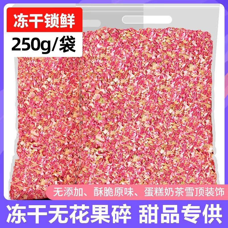 冻干无花果碎蛋糕装饰即食泡水喝烘焙威海无花果干冲饮商用水果碎