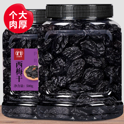 新疆特产无添加剂原味500g蜜饯