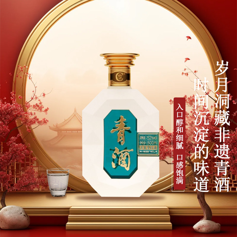 贵州c位洞藏青酒浓香型52%vol白酒礼盒装盒装买一箱有优惠