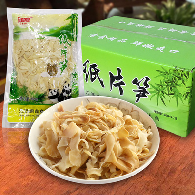 竹笋干切鲜嫩笋干笋片笋尖竹笋干