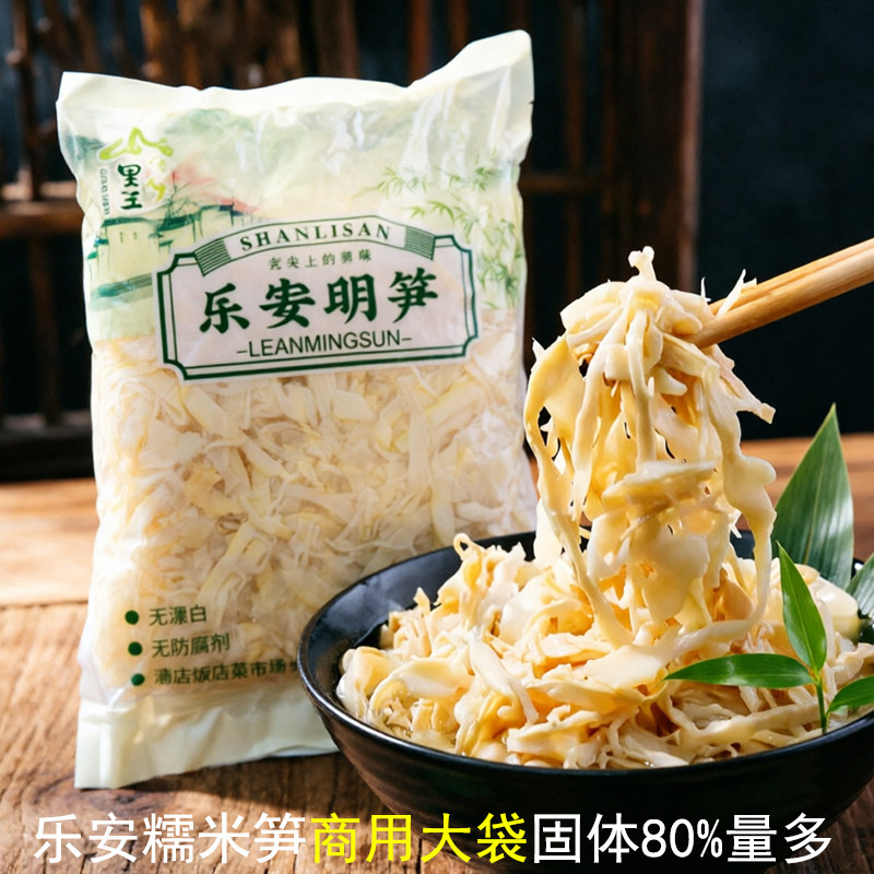 原味糯米笋尖5斤白嫩野生新鲜餐饮商用乐安明笋白玉笋片笋丝免切