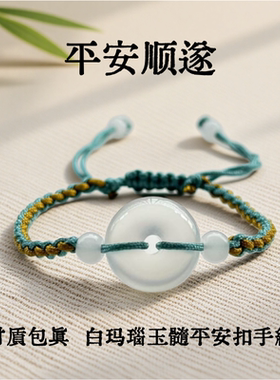 纯手工编织平安扣手绳