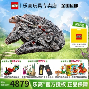 LEGO乐高星球大战系列75192 豪华千年隼成人益智拼装 潮玩积木玩具