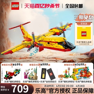 LEGO乐高机械组42152 消防飞机模型拼装 积木玩具礼物男孩儿童益智