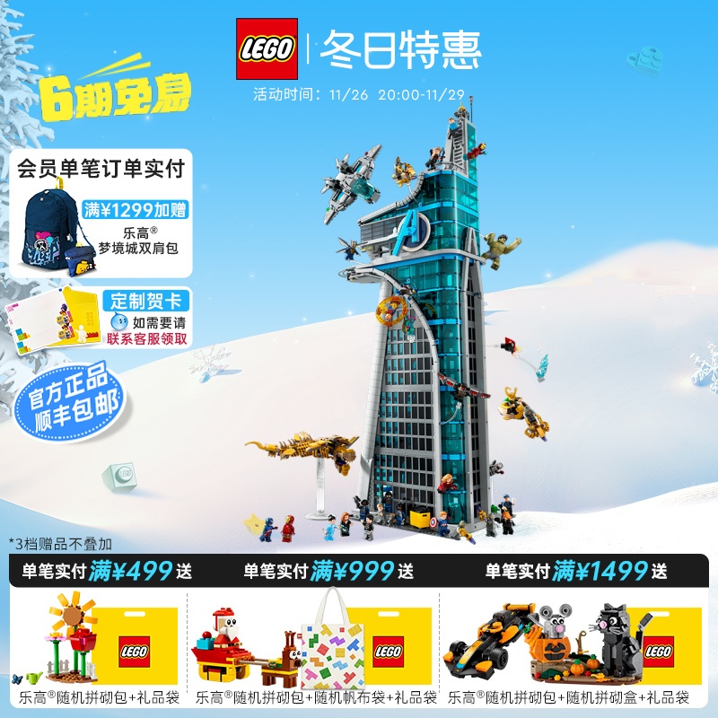 乐高漫威系列益智积木玩具