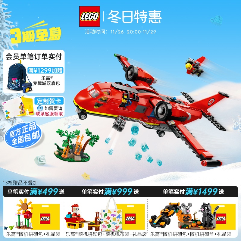 乐高积木玩具飞机积木