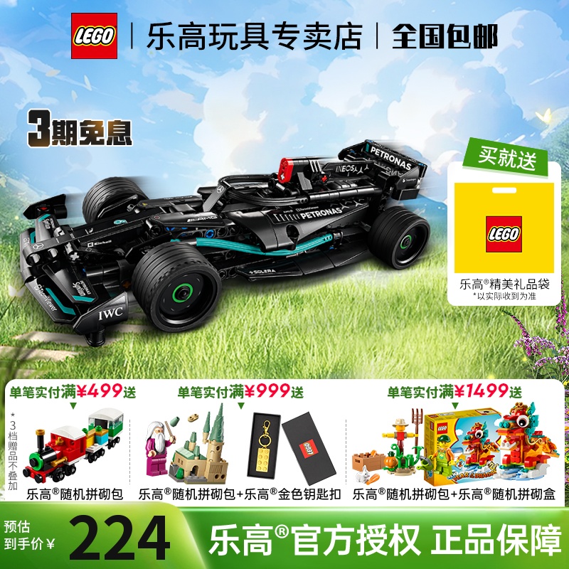 【3月新品】LEGO乐高机械组42165回力赛车儿童拼装积木