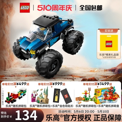 新品乐高LEGO儿童玩具积木