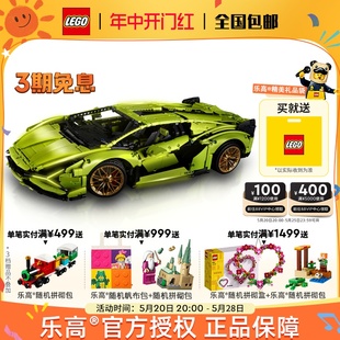 LEGO乐高机械组42115兰博基尼跑车拼装 潮玩积木益智收藏礼物