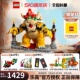 LEGO乐高马力欧系列71411强大的酷霸王拼装积木玩具礼物收藏