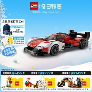 积木儿童玩具男孩送礼物 LEGO乐高赛车系列76916保时捷963拼装