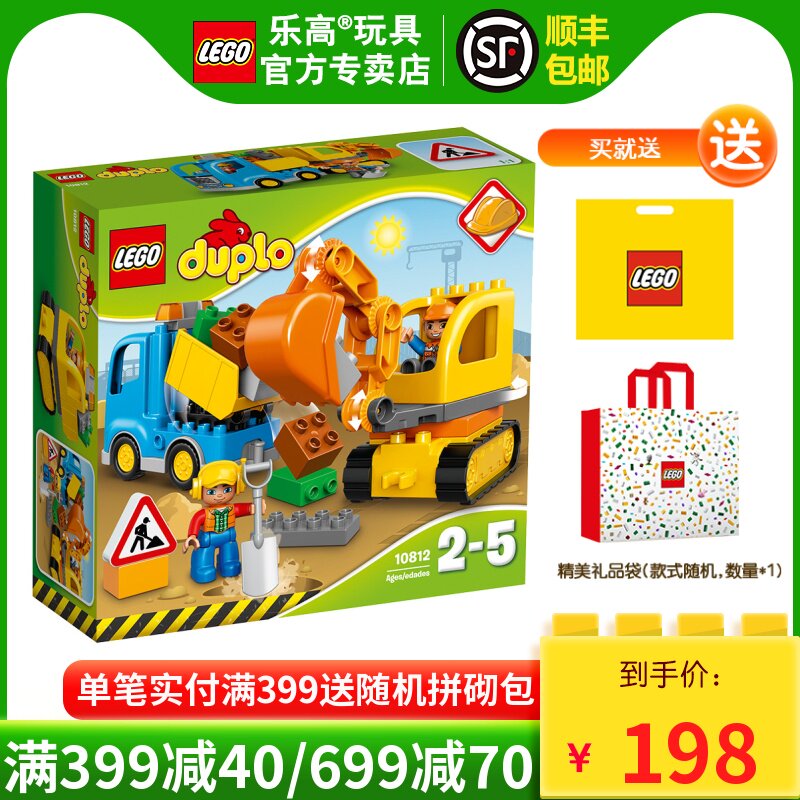 乐高得宝系列10812卡车和挖掘车套装 LEGO Duplo拼搭积木儿童玩具|ruв категории игрушка/коляска/головоломка/блоки/модель, бусы/головоломка/в паре/демонтаж/бить игрушки, строительство/мега - блоки - от Buy2taobao.com для оказания профессиональной услуги покупки агента Taobao