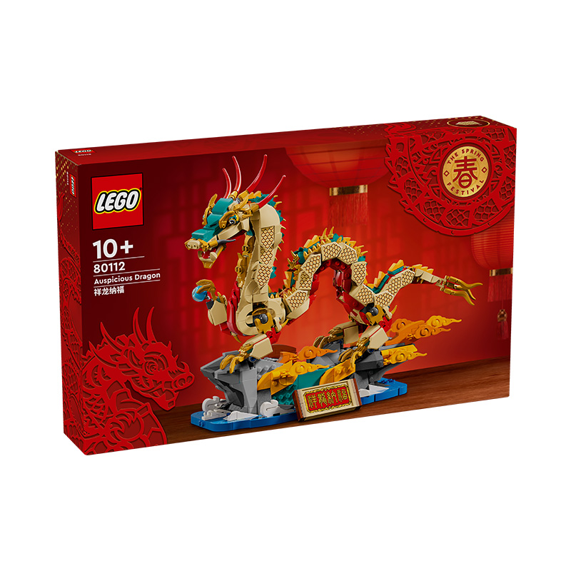 LEGO乐高新春款80112祥龙纳福龙年拼装积木春节男孩女生礼物摆件