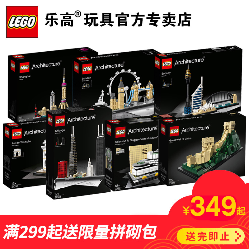 乐高lego建筑拼装玩具上海伦敦