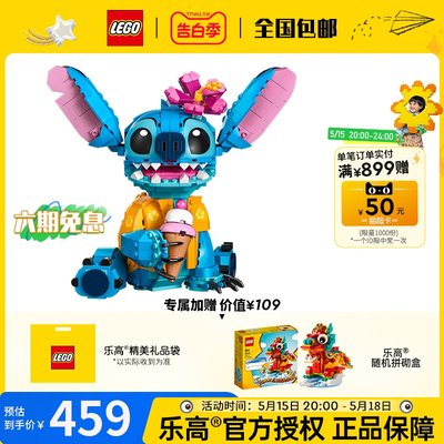 新品乐高LEGO送礼推荐积木