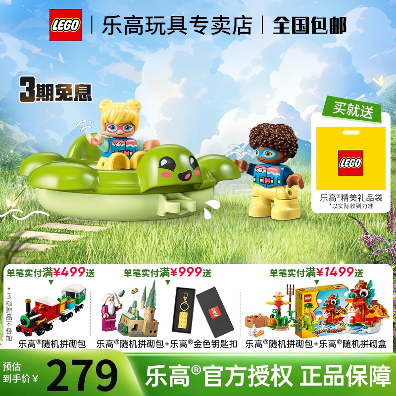 LEGO乐高得宝系列10989欢乐水上乐园 儿童拼搭积木玩具 8月新品