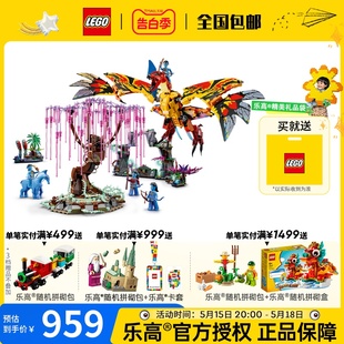 LEGO乐高阿凡达系列75574魅影骑士与灵魂树拼装 儿童积木玩具男孩