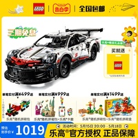 【儿童节礼物】乐高机械组42096保时捷911赛车拼装积木玩具礼物男