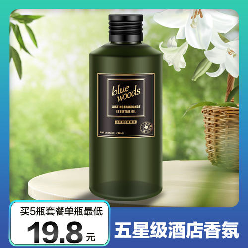蓝森林扩香精油200ml除臭加香