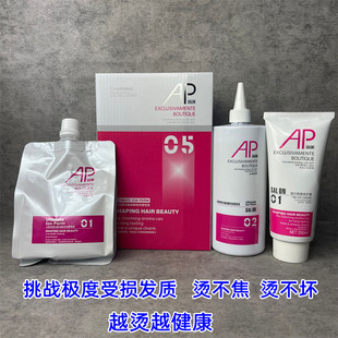 烫 AP一族陶瓷烫发水热烫药水卷发液理发店酸性热塑烫电发水数码