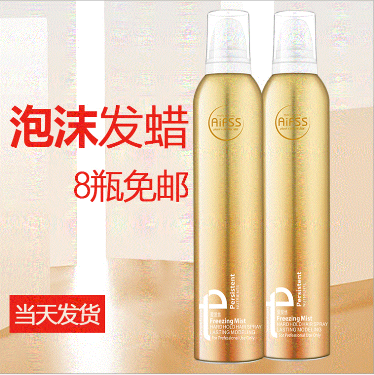 女士摩丝定型保湿喷雾蓬松造型泡沫发蜡清香持久弹力素护卷发胶