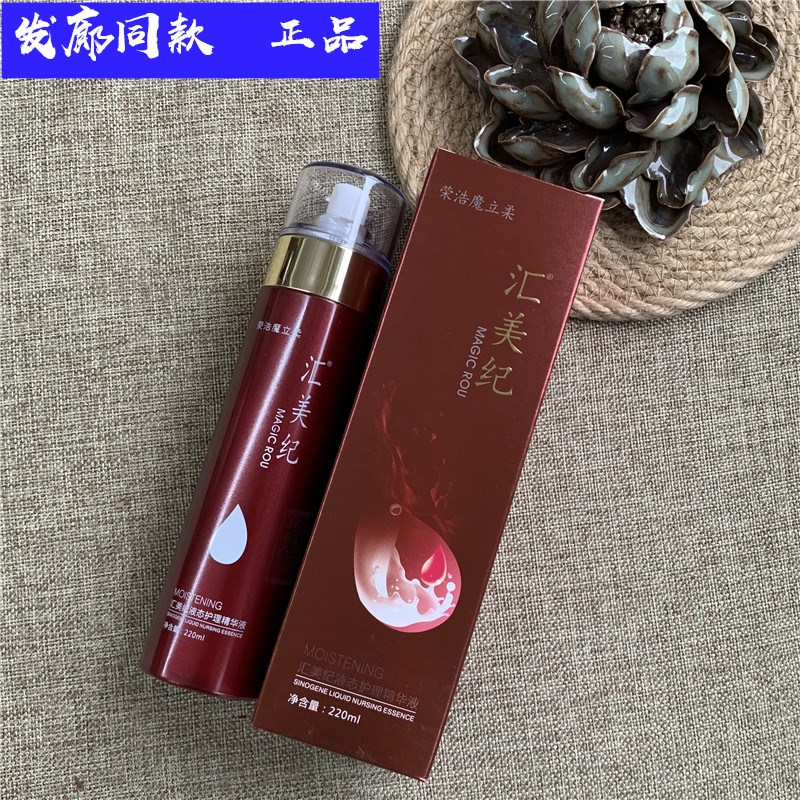 汇美纪免洗喷雾修护干枯柔顺水疗图片
