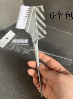 焗油梳子染发刷子工具头软毛美发专业理发店型师发廊用品专用高档
