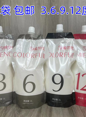 理发专业双氧水染色膏