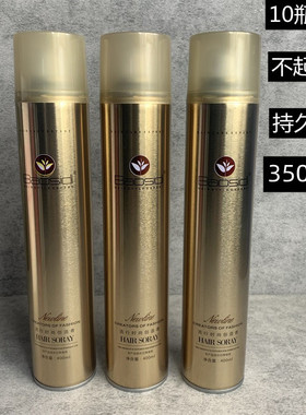 宝丝迪美发定型香水男士喷雾女发胶劲能硬儿童持九定型350毫升