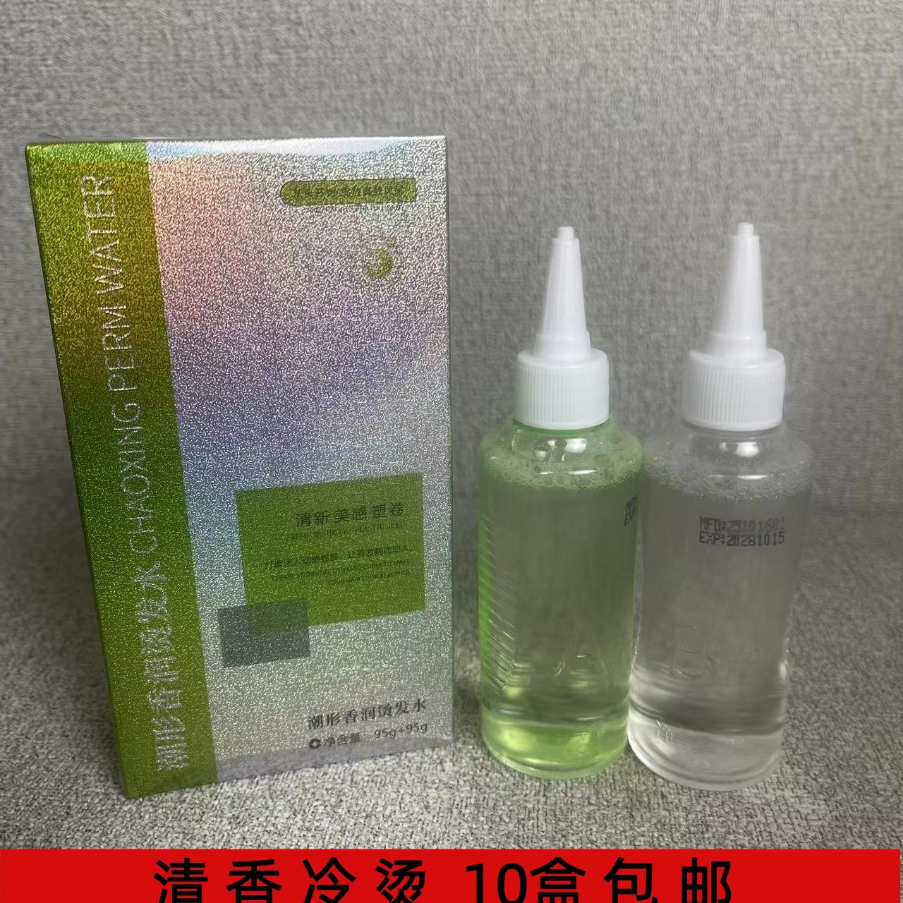 歌影冷烫药水理发店专用芳香冷烫精美发店卷发纹理锡纸烫电发水,美发护发/假发,烫发水,淘宝优惠券,粉丝福利购,淘宝优惠卷