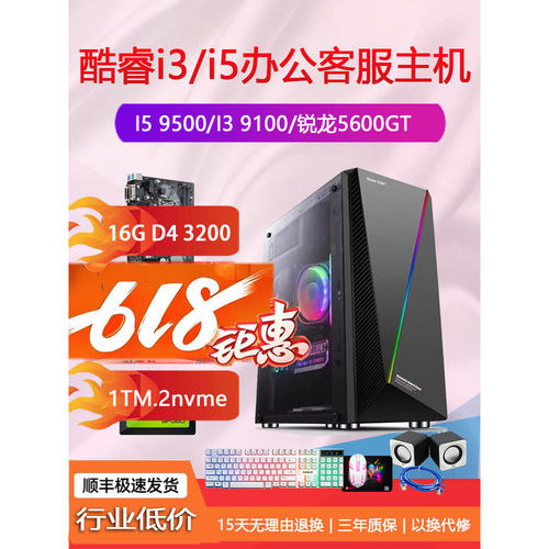 I314100办公客服作图台式电脑