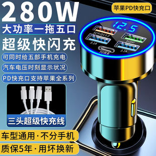 车载充电器多口超级快充一拖五汽车用点烟器转换插头车充手机闪充