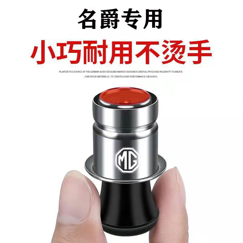 名爵mg6mg7 3sw名爵zs车载点烟器头子汽车用点烟头发热器点火12v