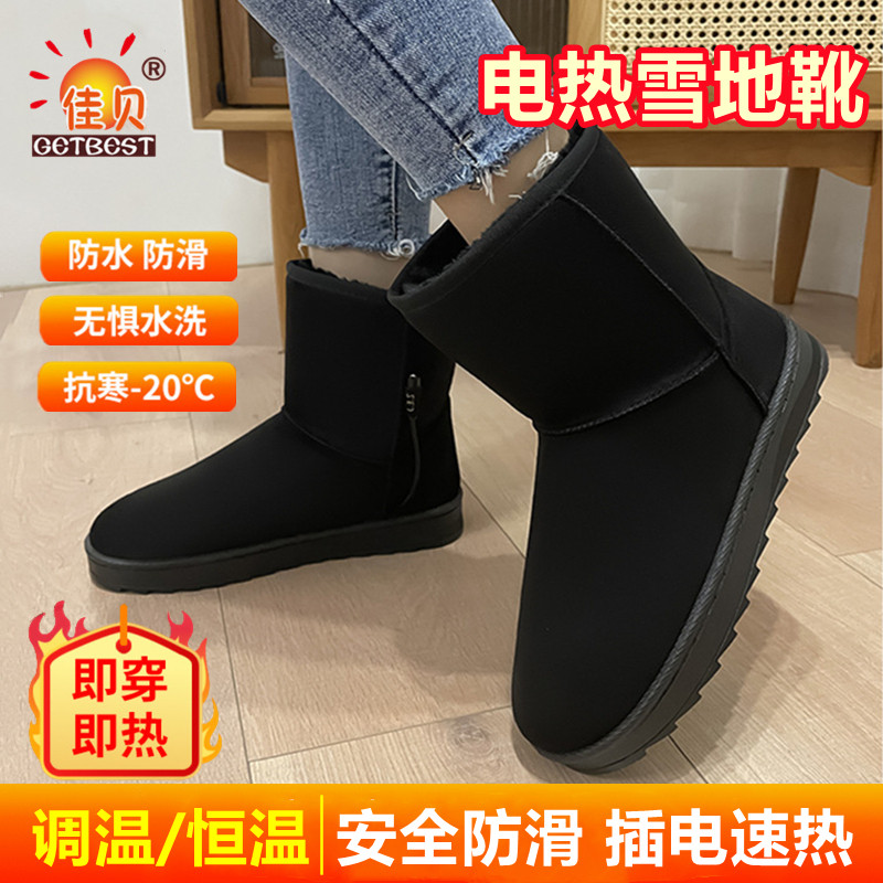 佳贝USB电暖鞋插电发热鞋暖脚宝