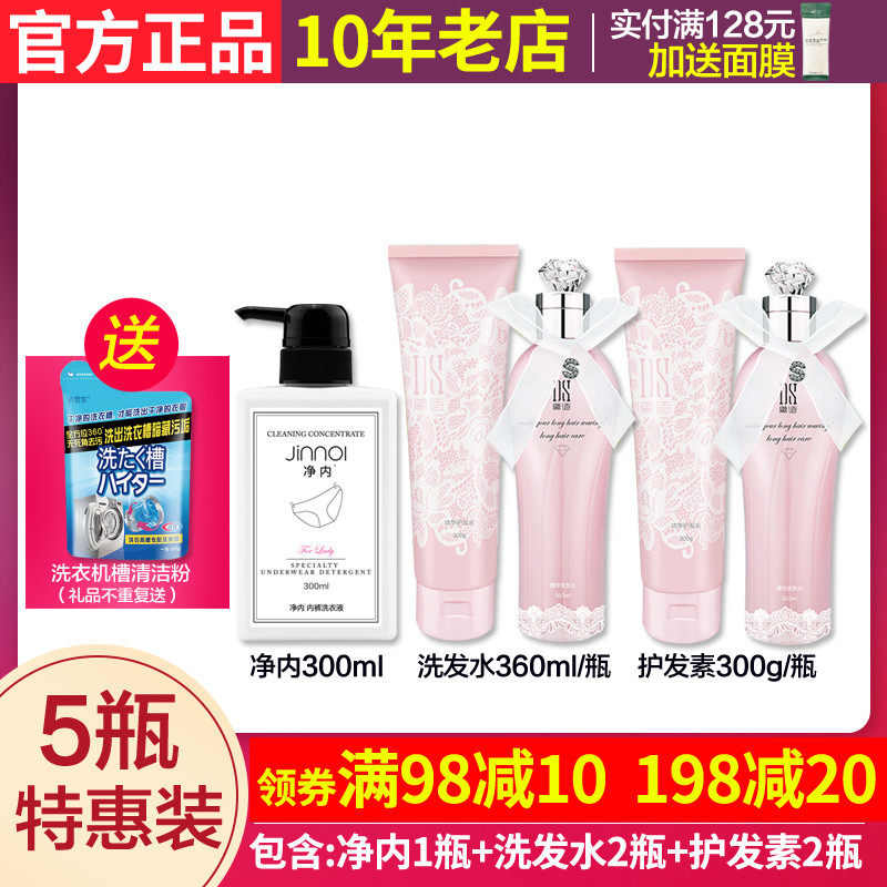 妍希美许雅妍黛诗洗护套装洗发水护发素净内洗衣液洗内衣内裤男女