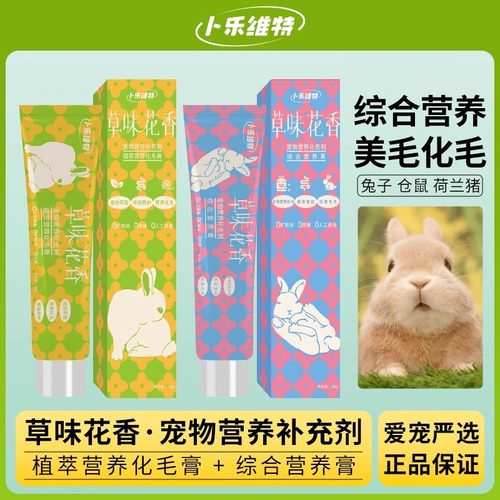 助排毛综合营养膏宠物营养补充剂