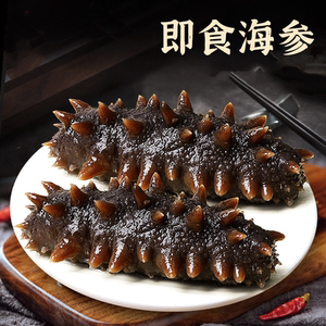 2斤/4斤即食海参独立包装顺丰