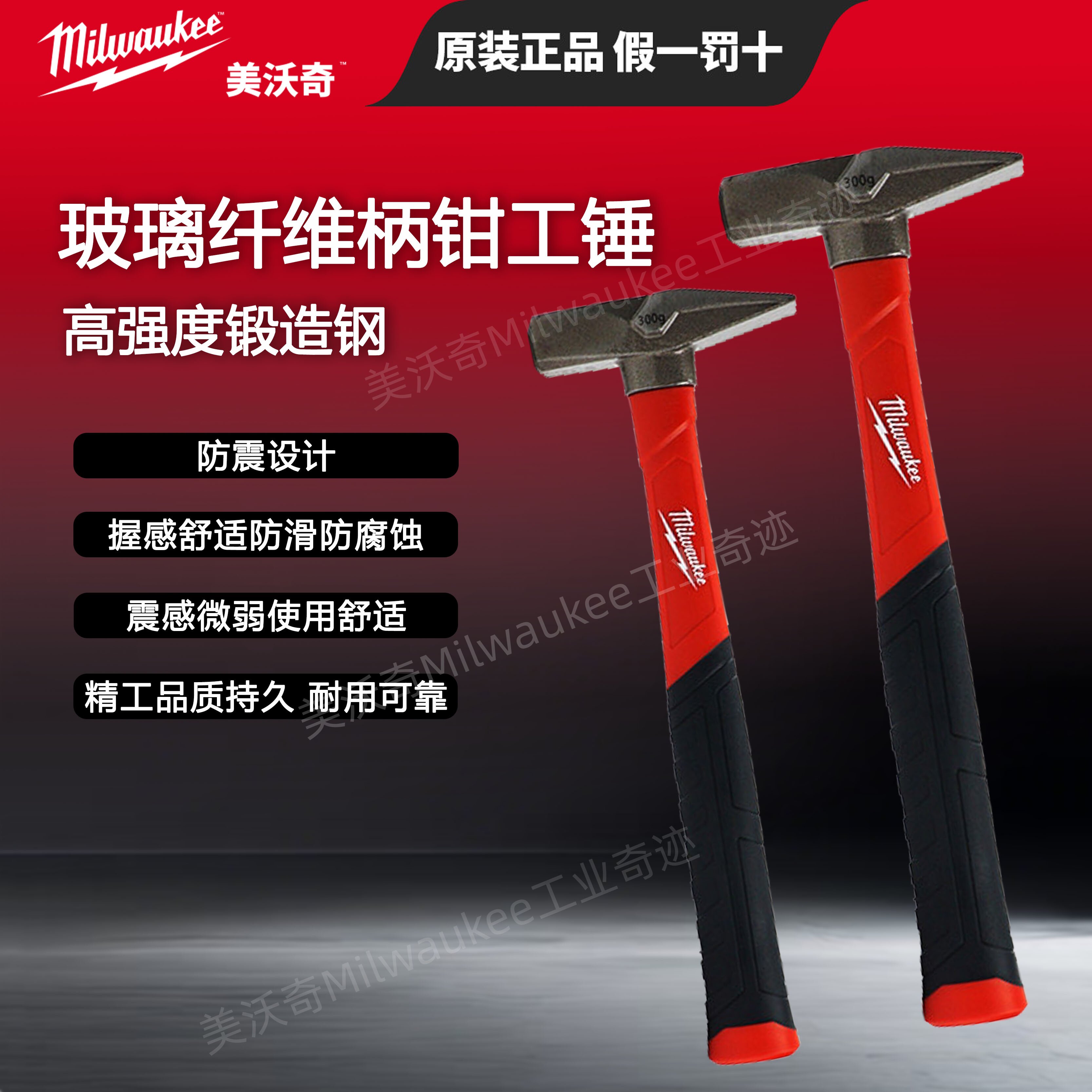 美沃奇钳工锤子一体纤维柄高硬度钣金锤小铁锤鸭嘴锤4932478665图片