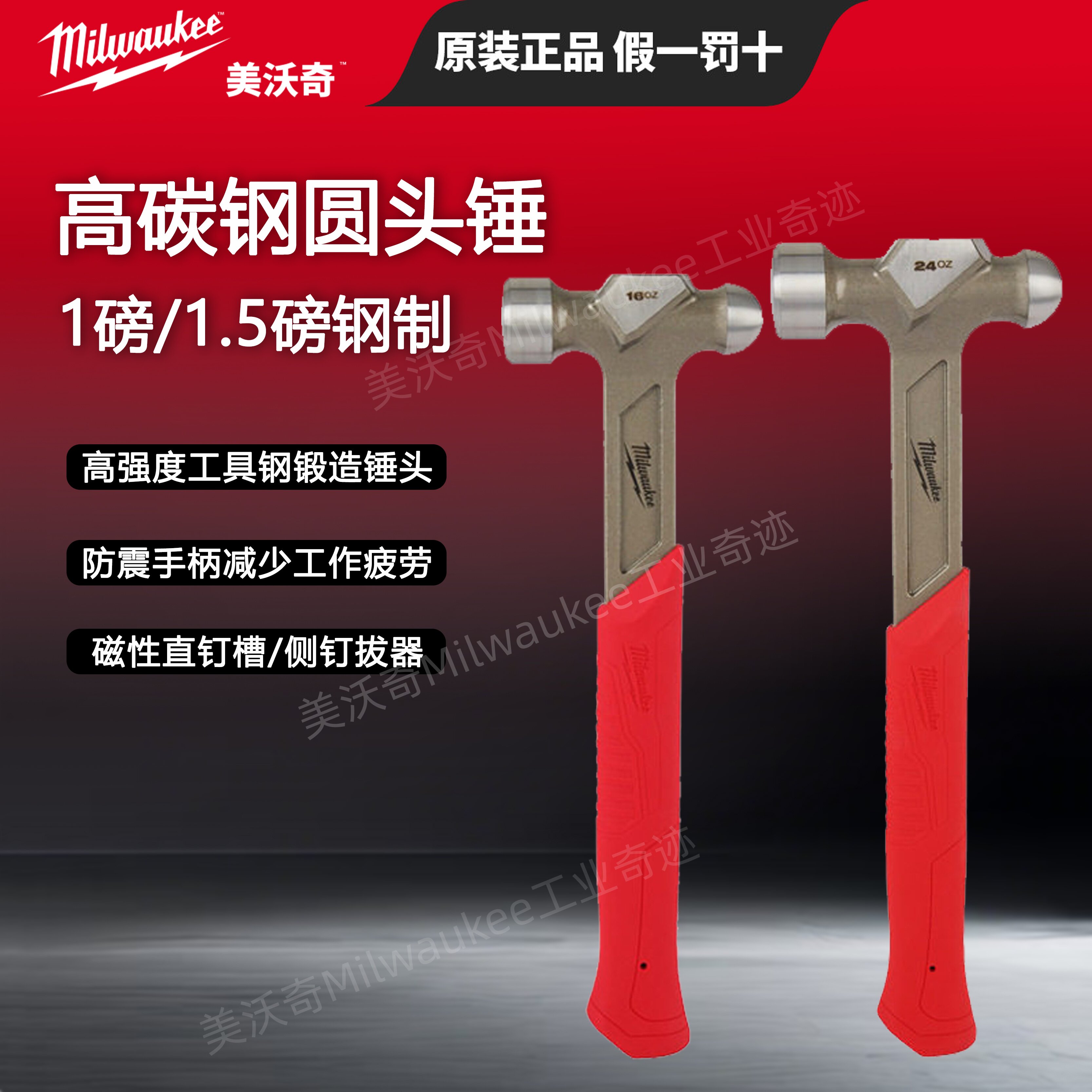 美沃奇milwaukee进口圆头锤奶子锤一体铁锤小榔头手锤木工安装锤