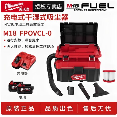 总含税无刷充电式PACKOUT干湿吸尘器M18 FPOVCL-0