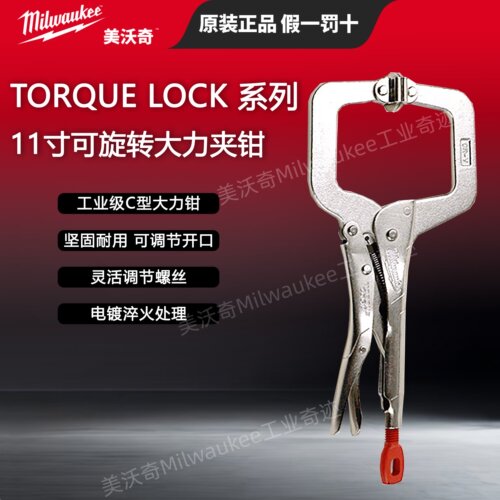 美沃奇milwaukee米沃奇进口C型大力钳大开口木工专用固定夹钳宽口