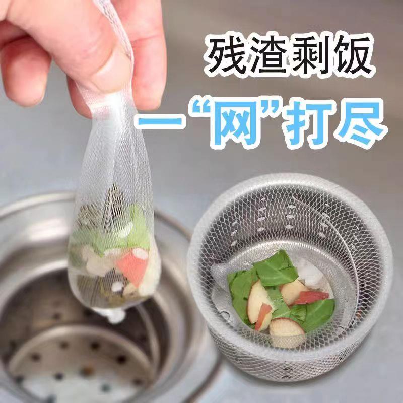 【一次性漏网100只】水槽过滤网厨房防堵洗菜盆下水道水池垃圾网