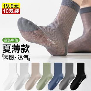 19.9元 网眼吸汗防臭运动袜 10双装 薄款 轻薄透气不闷脚 男士
