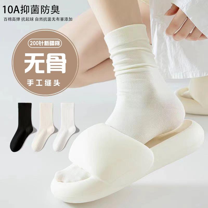 【新疆棉】10A抗菌200针白色月子袜秋冬无骨堆堆百搭学生长筒袜