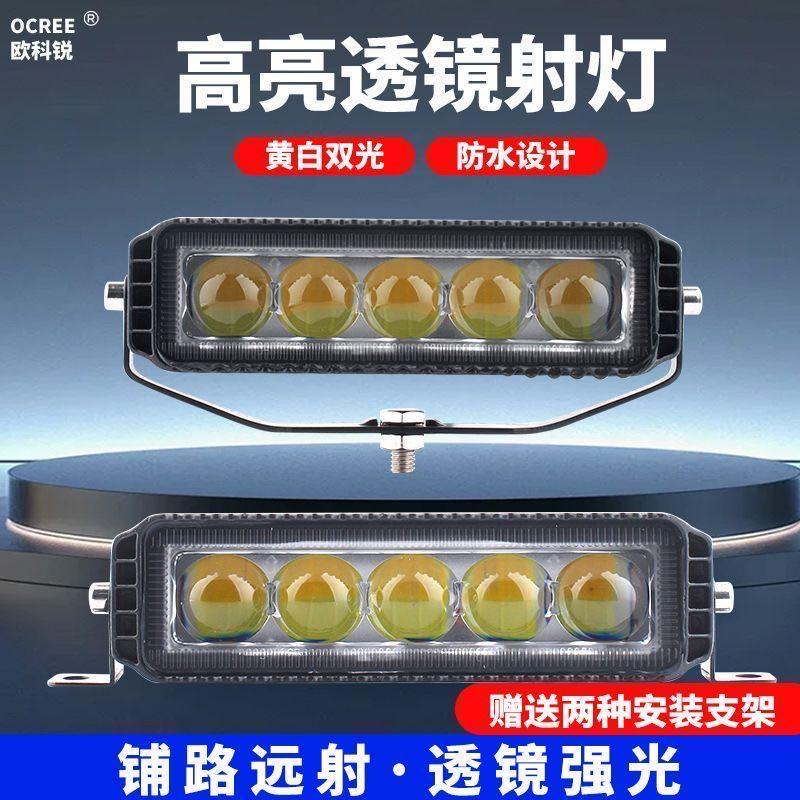 5五珠led激光炮强光透镜射灯黄白双光12V-60v通用货车汽车中网灯