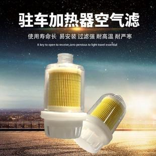 GS柴暖空气滤芯